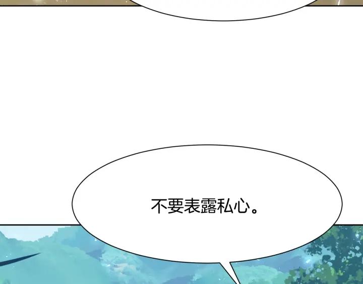 第90话 议和之旅Ⅱ103
