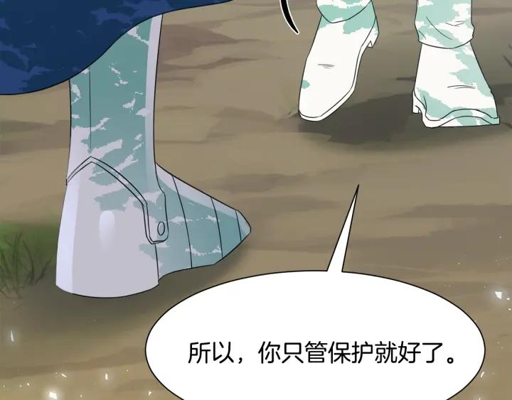 第90话 议和之旅Ⅱ106