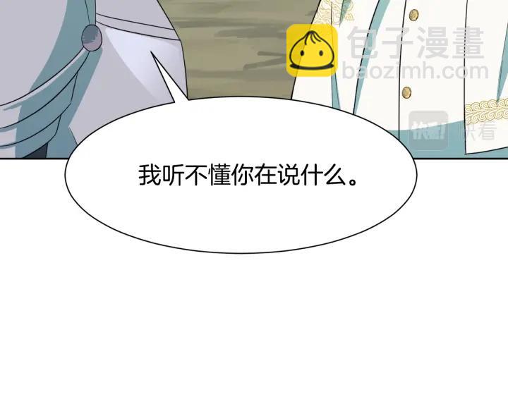 第90话 议和之旅Ⅱ109