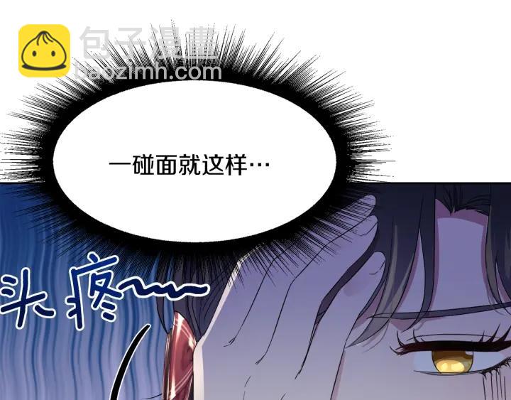 第90话 议和之旅Ⅱ110