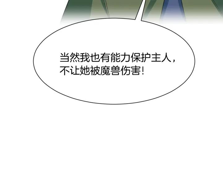 第90话 议和之旅Ⅱ116