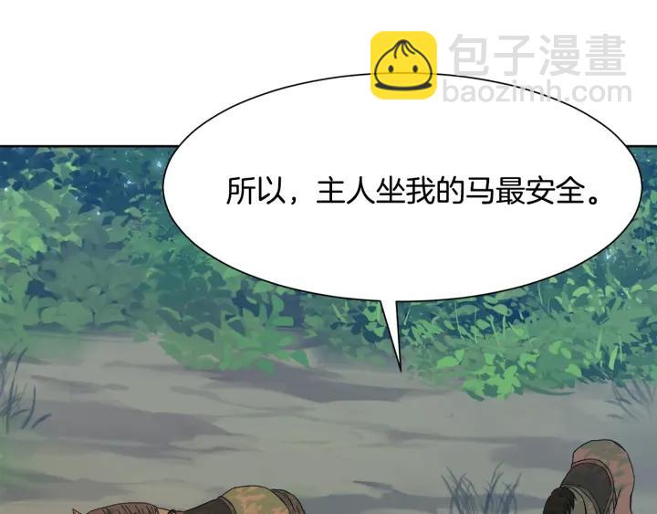 第90话 议和之旅Ⅱ117
