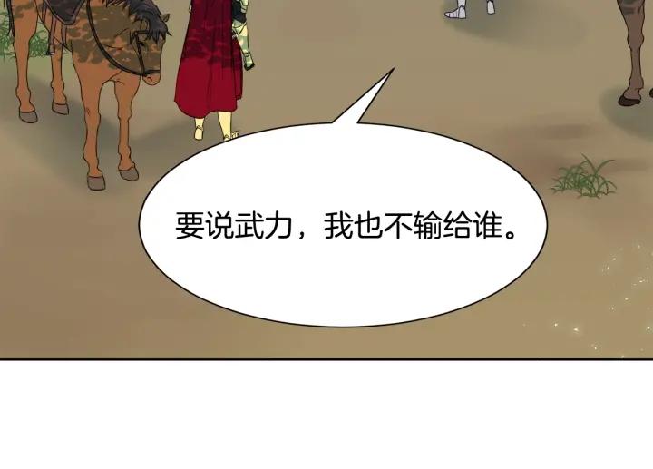 第90话 议和之旅Ⅱ119