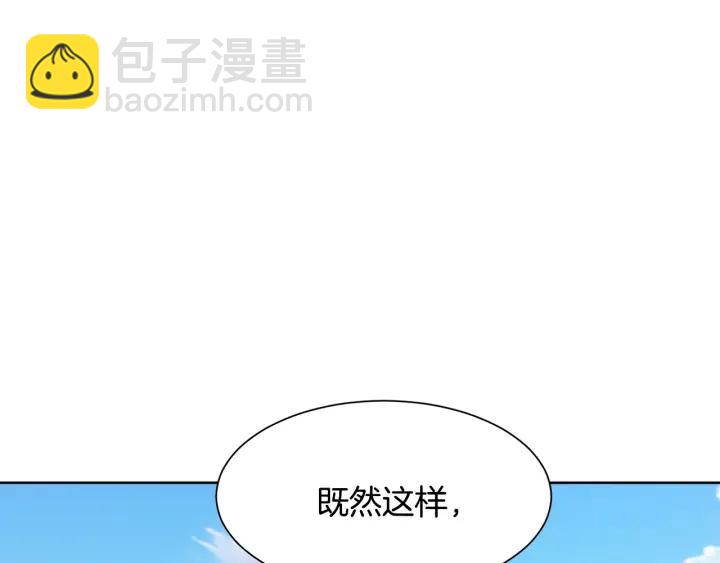 第90话 议和之旅Ⅱ143
