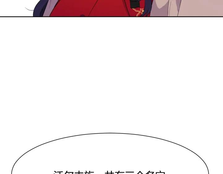 第90话 议和之旅Ⅱ19