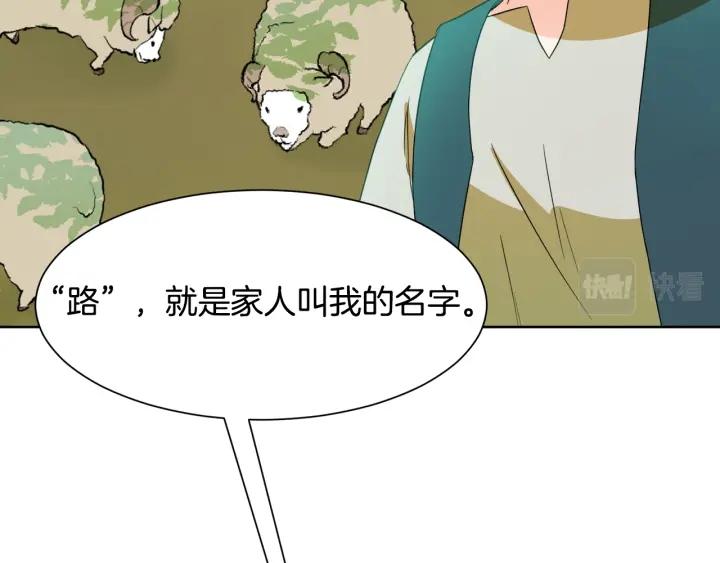 第90话 议和之旅Ⅱ31