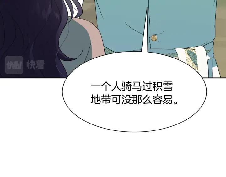 第90话 议和之旅Ⅱ67