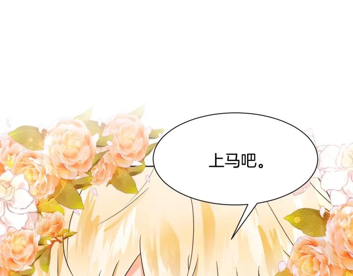 第90话 议和之旅Ⅱ71