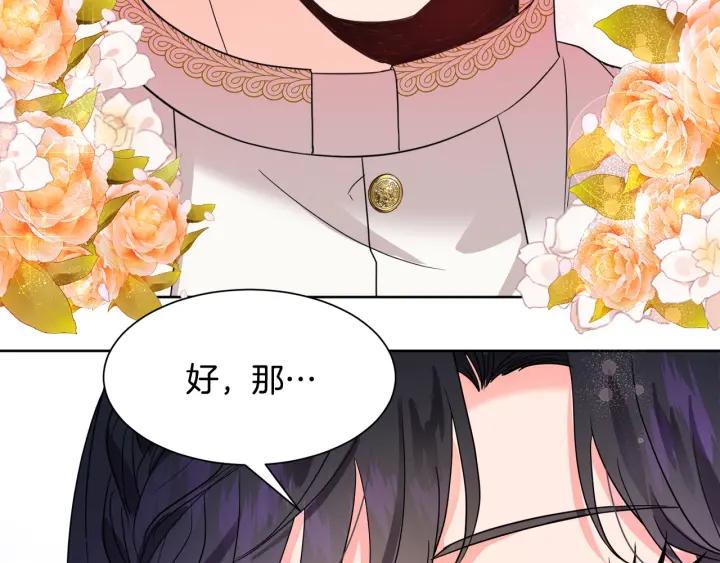 第90话 议和之旅Ⅱ73