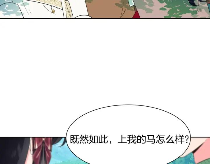 第90话 议和之旅Ⅱ79