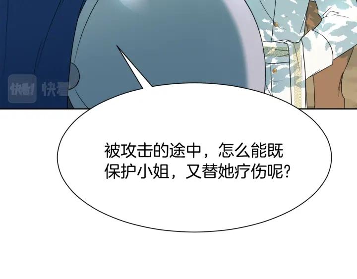 第90话 议和之旅Ⅱ87