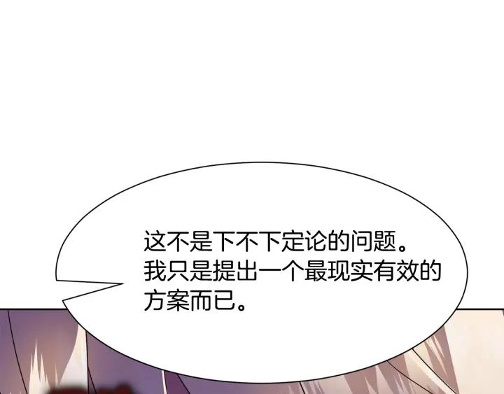 第90话 议和之旅Ⅱ91