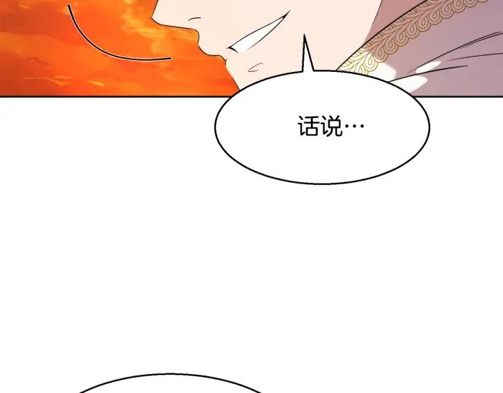 第91话 议和之旅Ⅲ187