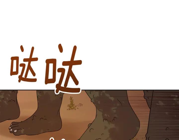 第91话 议和之旅Ⅲ193