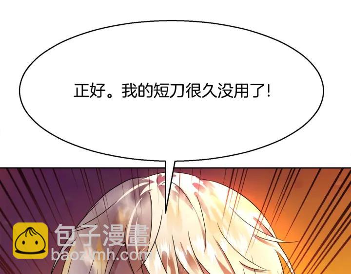 第91话 议和之旅Ⅲ202