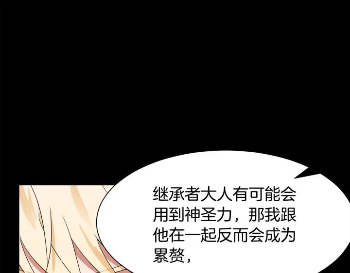 第91话 议和之旅Ⅲ29