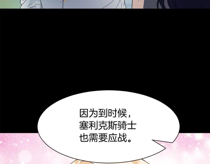 第91话 议和之旅Ⅲ52