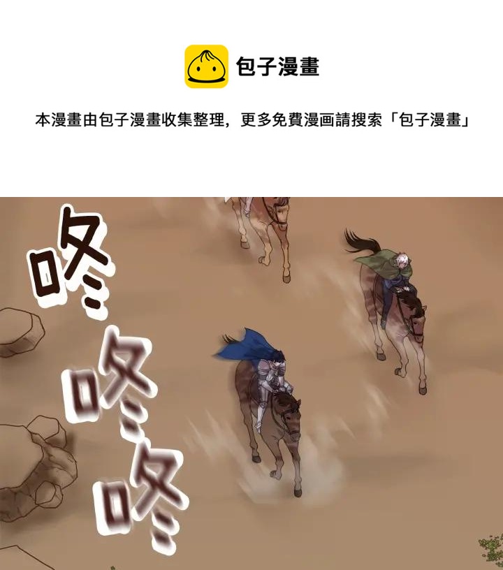 第91话 议和之旅Ⅲ77