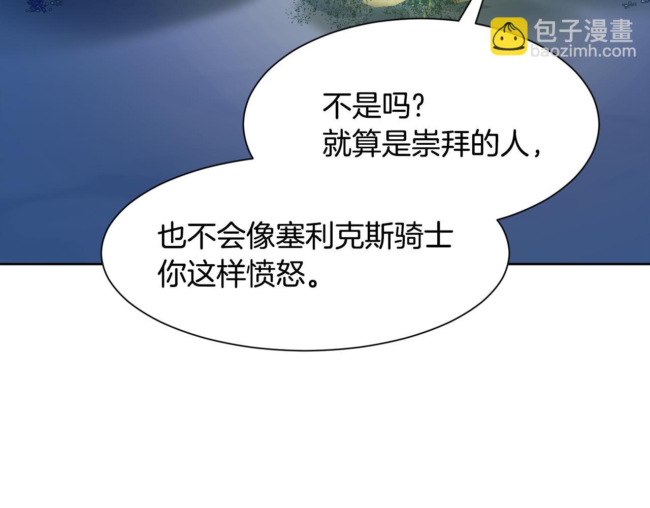 第94话 特别的关系11