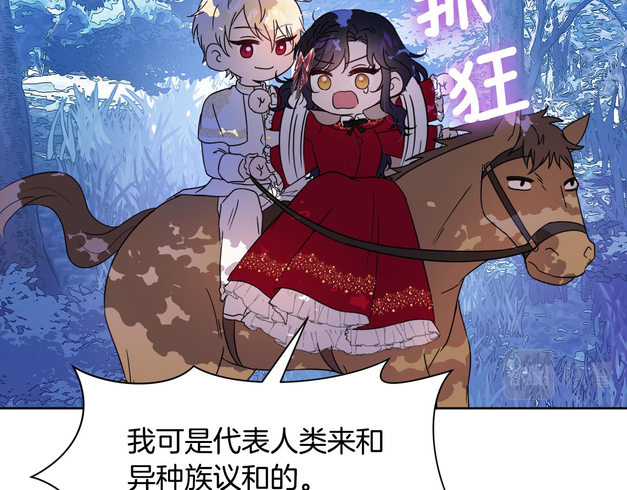 第94话 特别的关系136