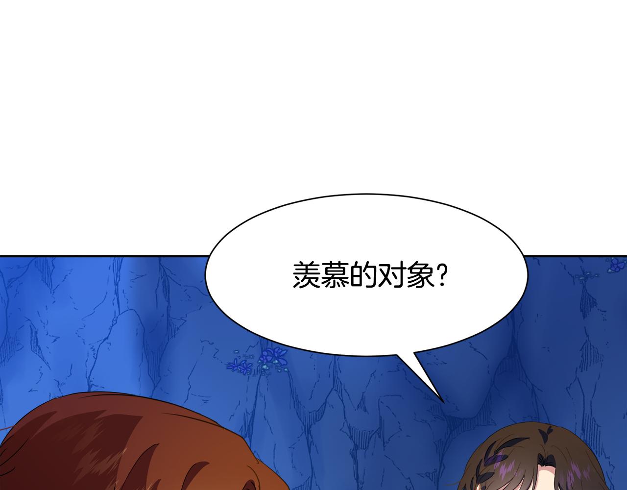 第94话 特别的关系14