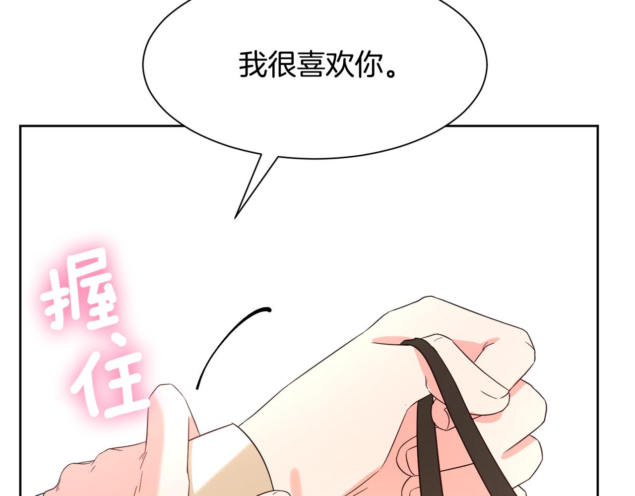 第94话 特别的关系144