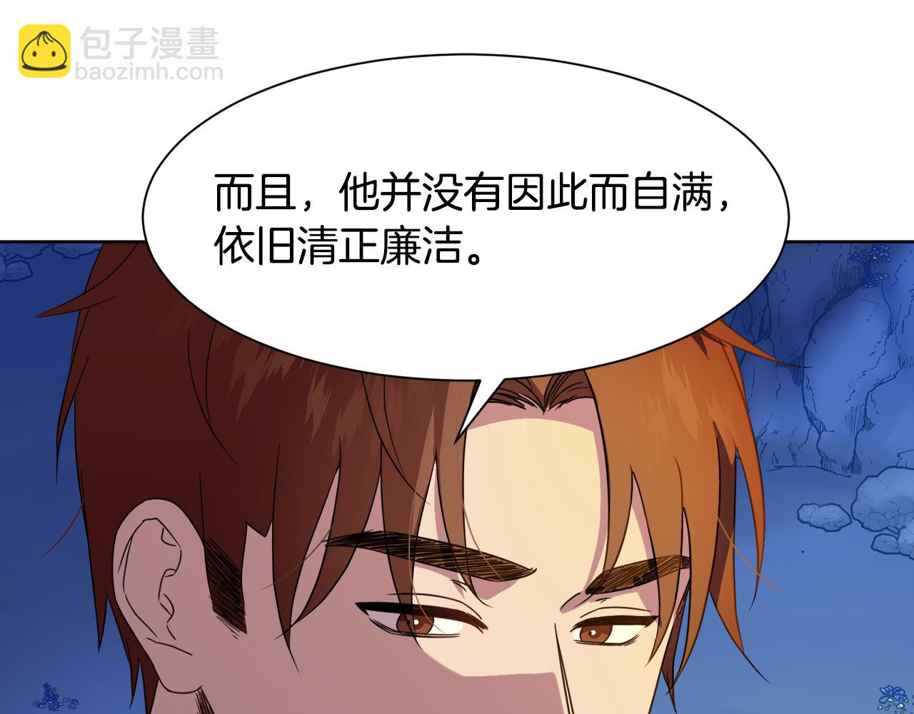 第94话 特别的关系17