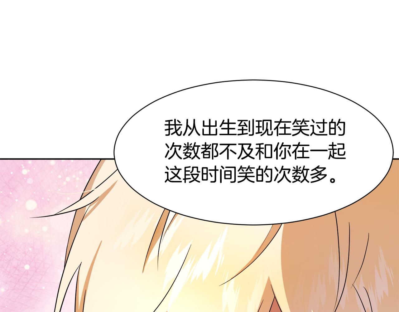 第94话 特别的关系171