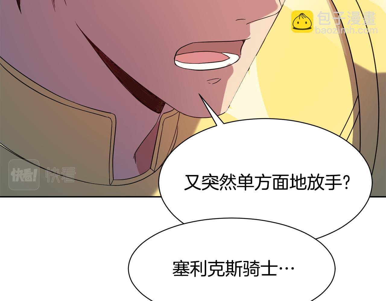 第94话 特别的关系2