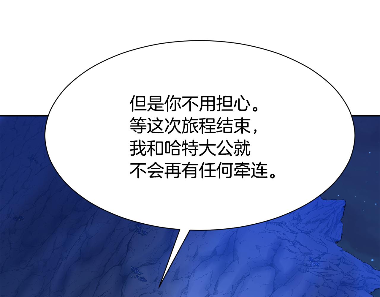 第94话 特别的关系33