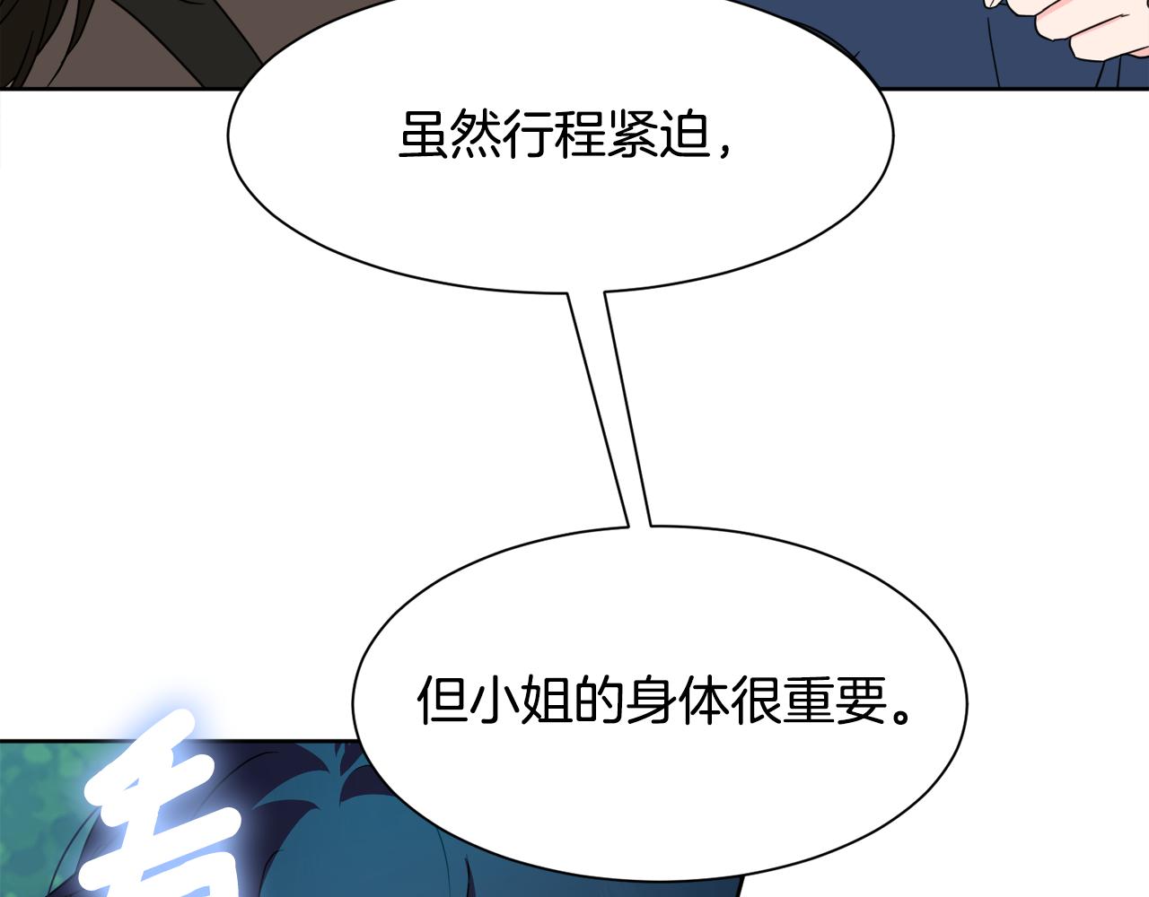 第94话 特别的关系69