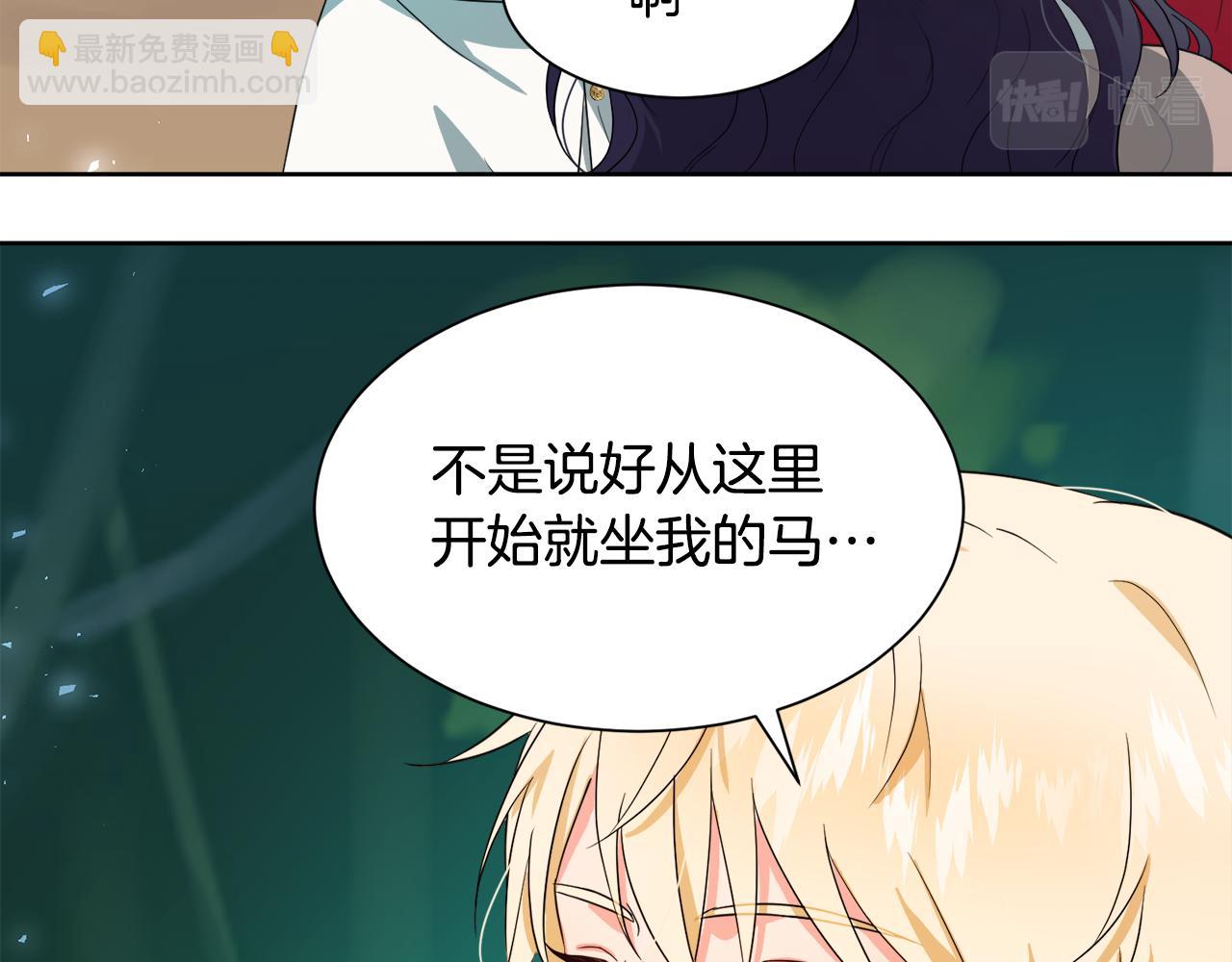 第94话 特别的关系80