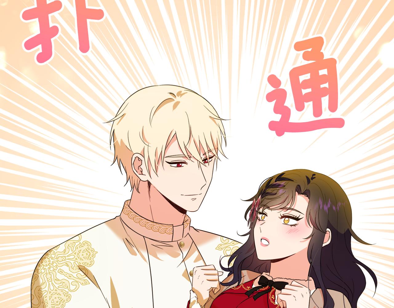 第94话 特别的关系89