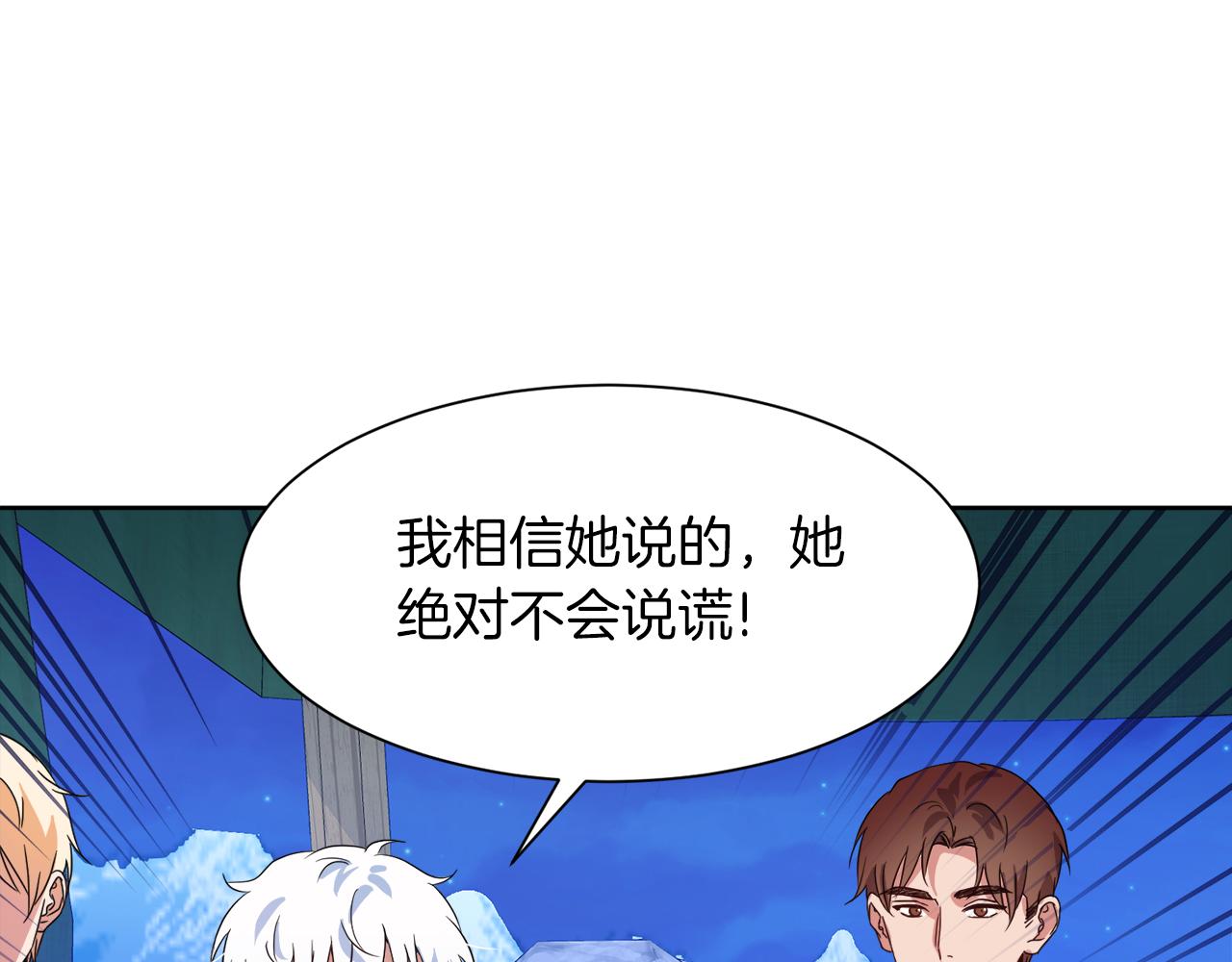第95话 星帝的使者119