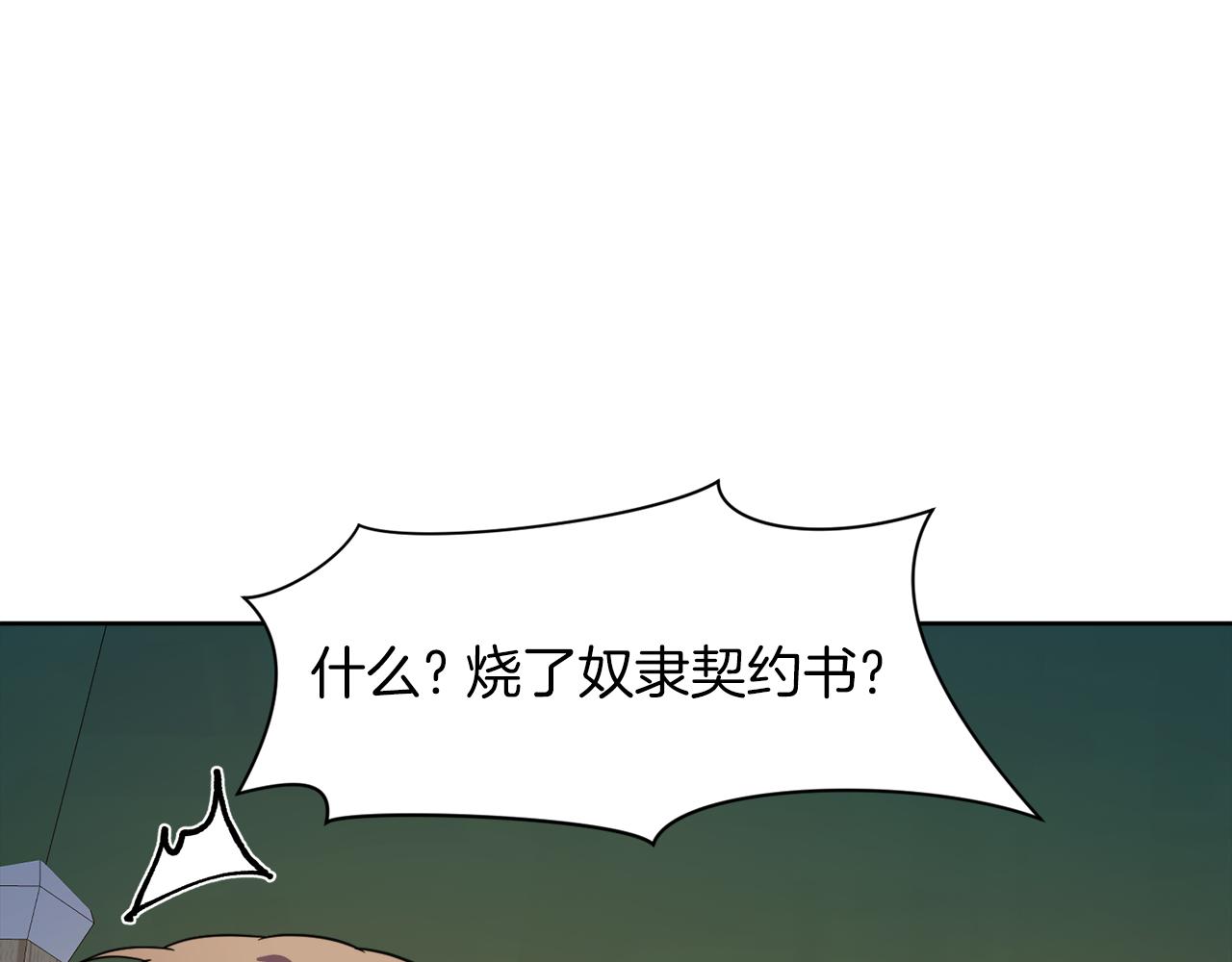 第95话 星帝的使者125