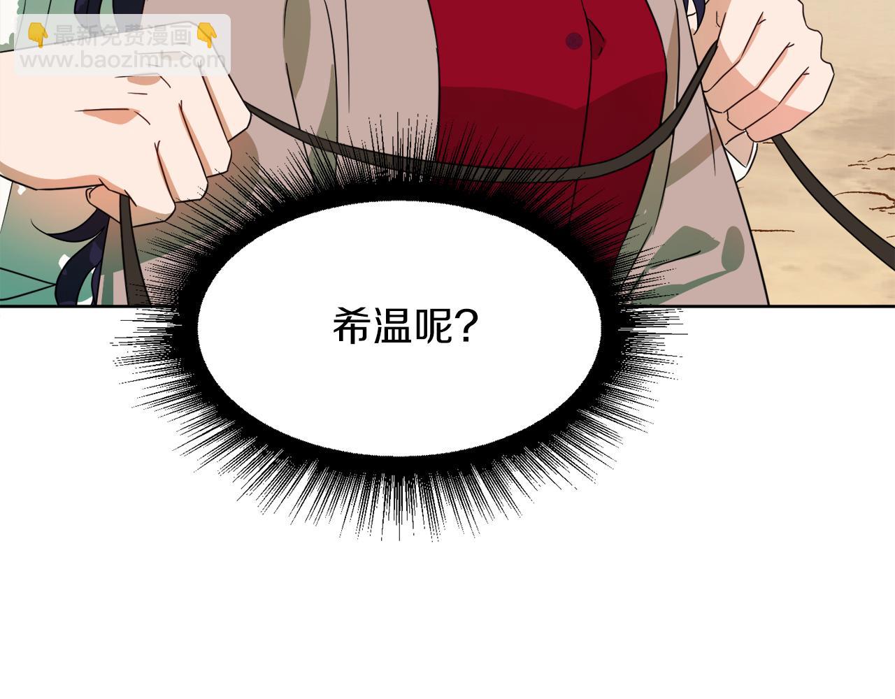 第95话 星帝的使者180