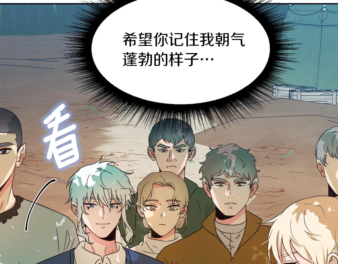 第95话 星帝的使者191