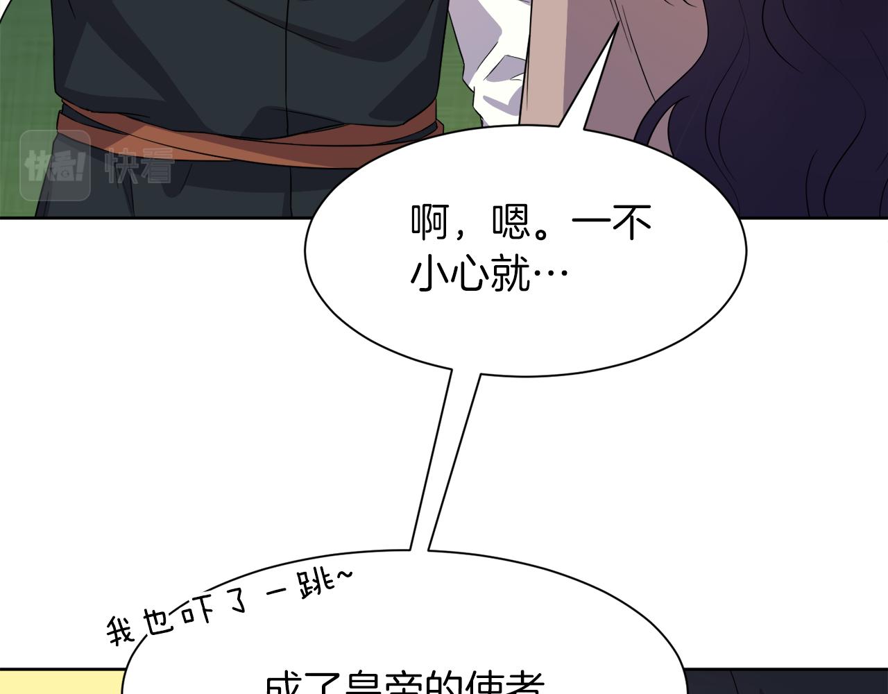 第95话 星帝的使者25