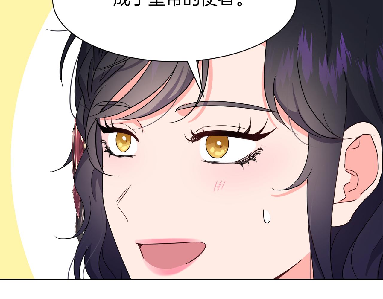 第95话 星帝的使者26
