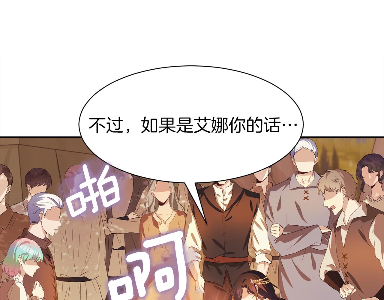 第95话 星帝的使者47