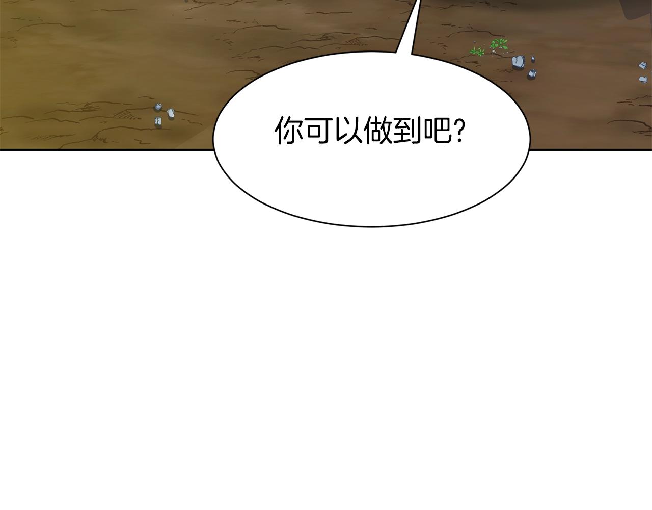 第95话 星帝的使者6