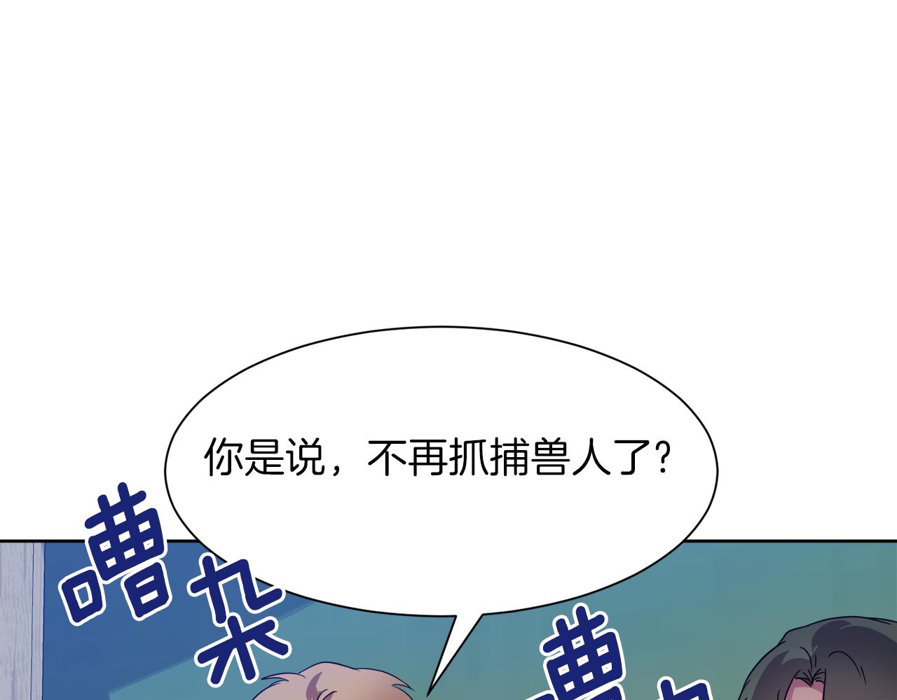 第95话 星帝的使者73