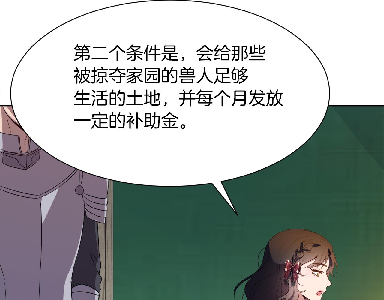 第95话 星帝的使者80