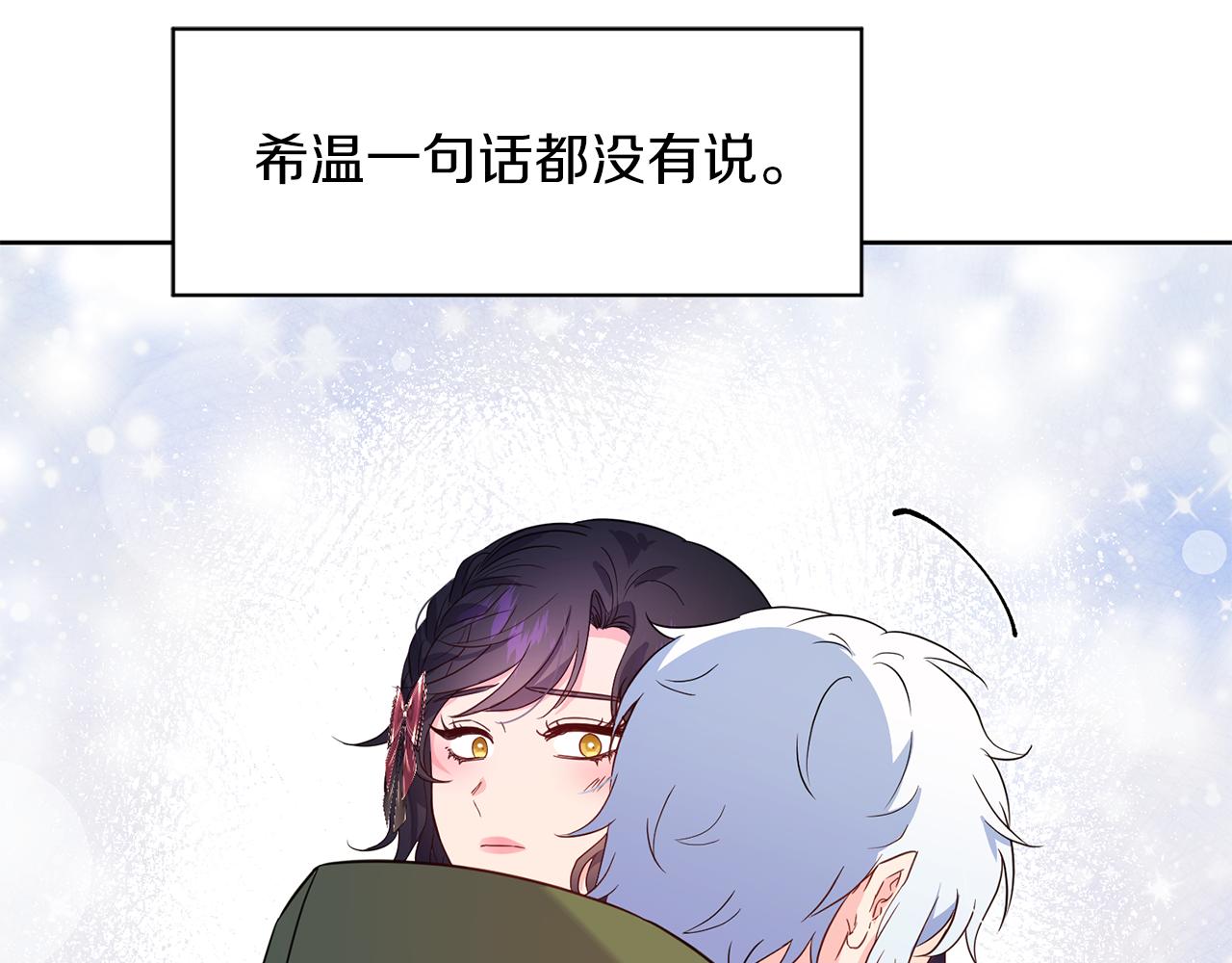 第95话 星帝的使者9