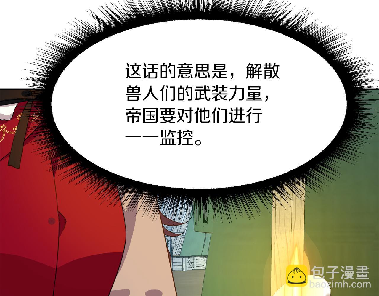 第95话 星帝的使者94