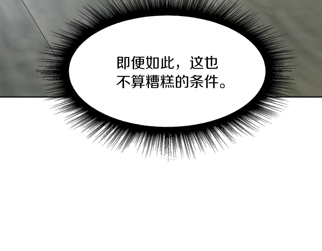 第95话 星帝的使者96