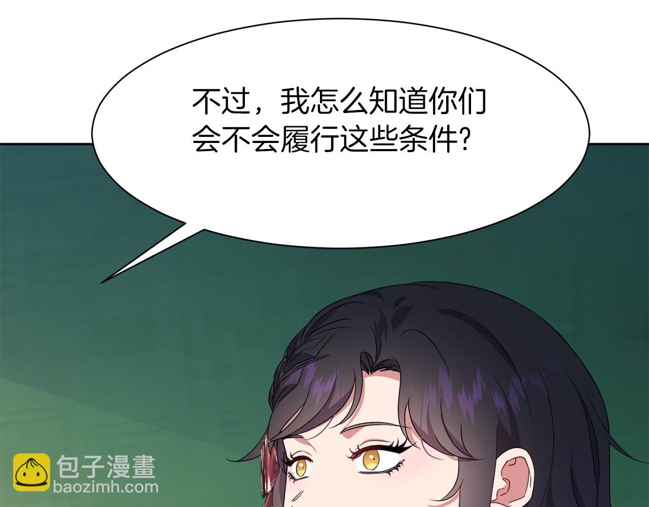 第95话 星帝的使者97