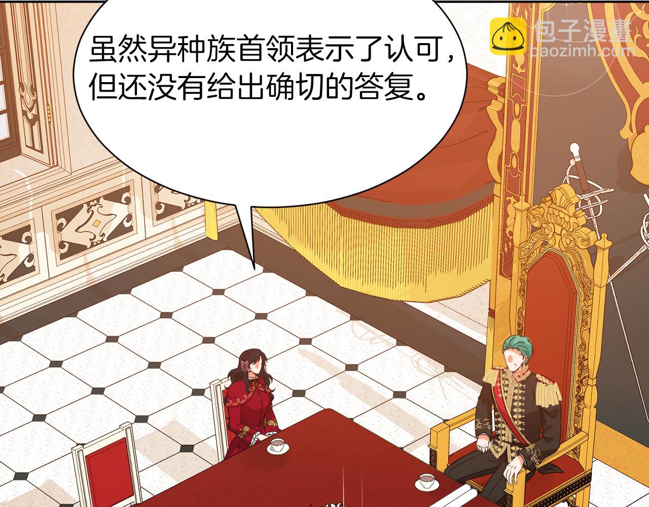 第96话 不是官方的邀请函10