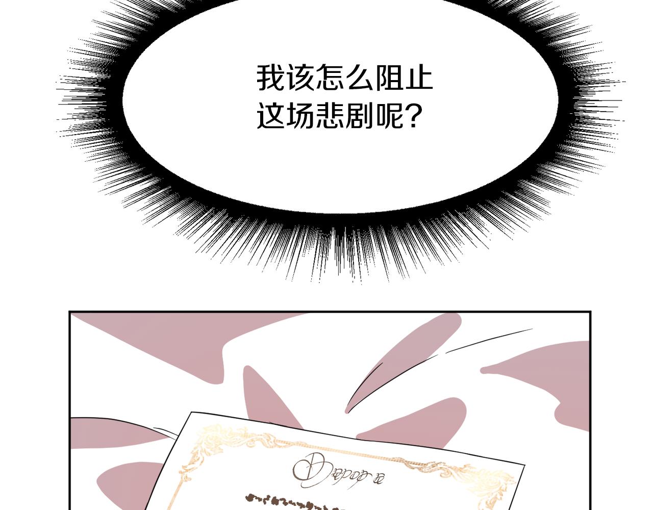 第96话 不是官方的邀请函101