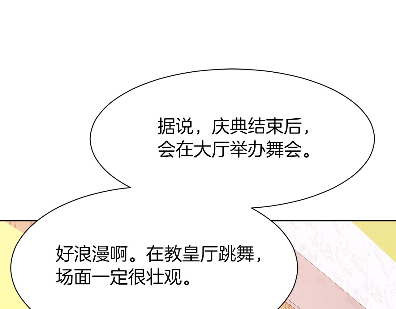 第96话 不是官方的邀请函107